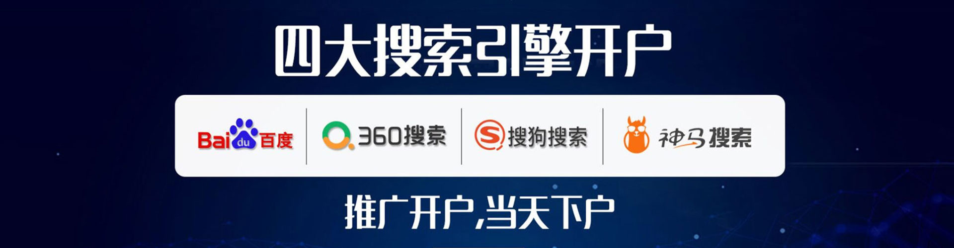 泰来谷歌竞价