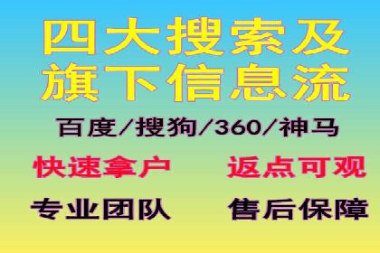 信息流开户返点攻略：实战案例教你如何快速开户